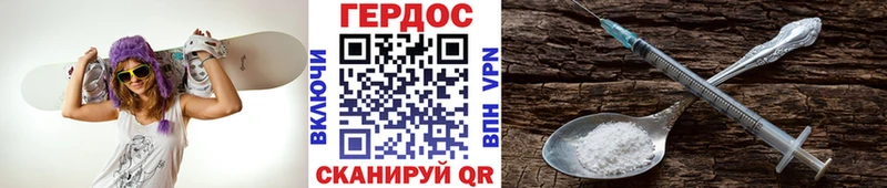 Героин белый  Облучье 