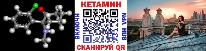 Кетамин ketamine  Облучье 