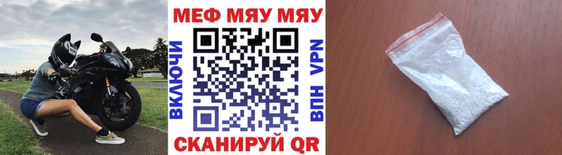 МЯУ-МЯУ VHQ  Облучье 