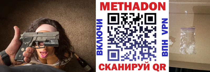 Метадон VHQ  Облучье 